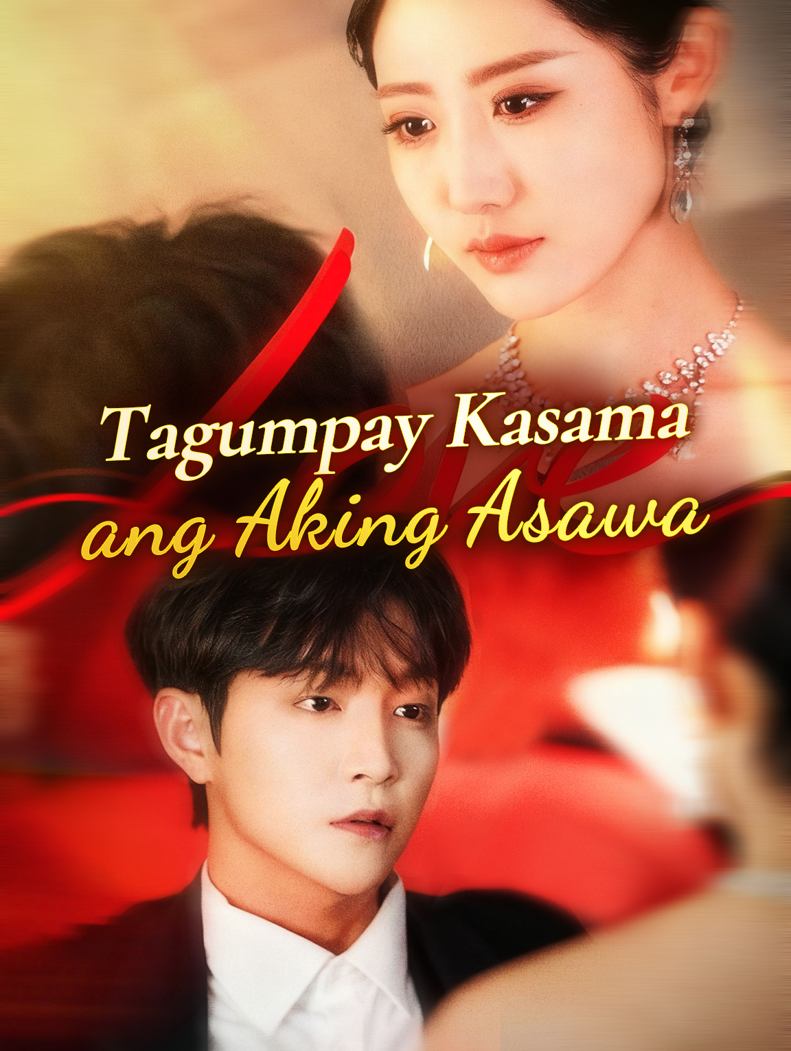 Tagumpay Kasamaang Aking Asawa