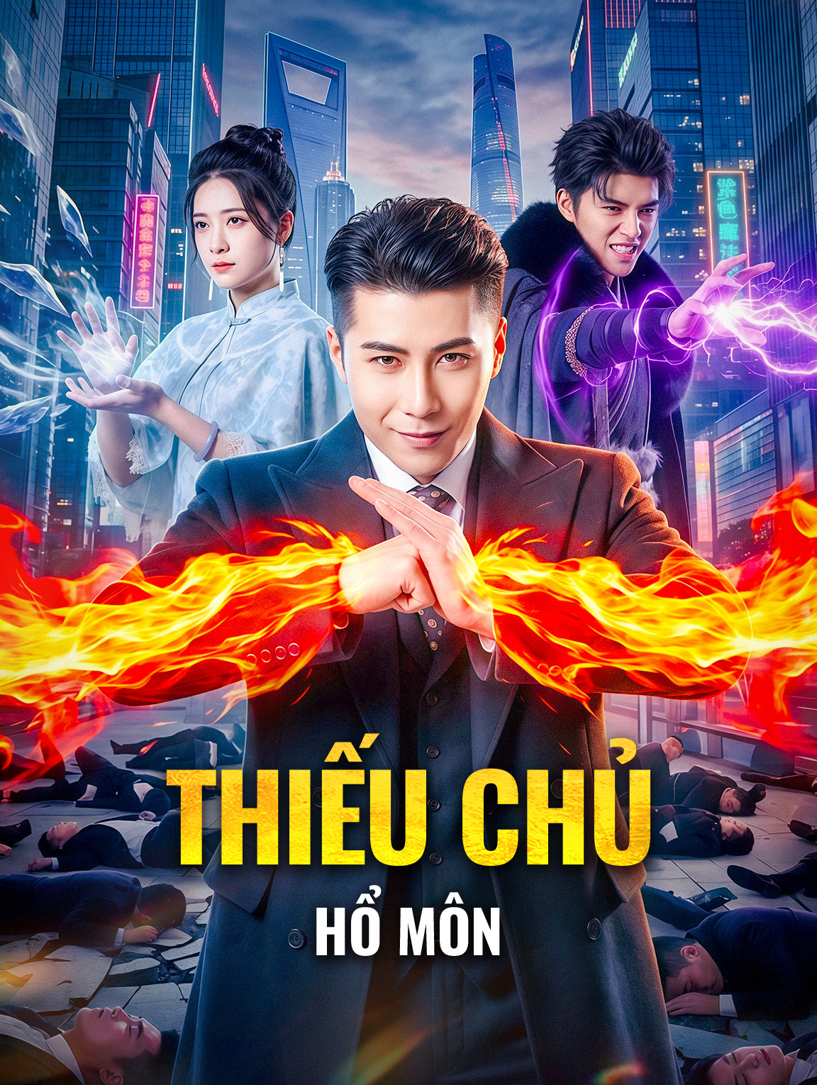 Thiếu Chủ Hổ Môn