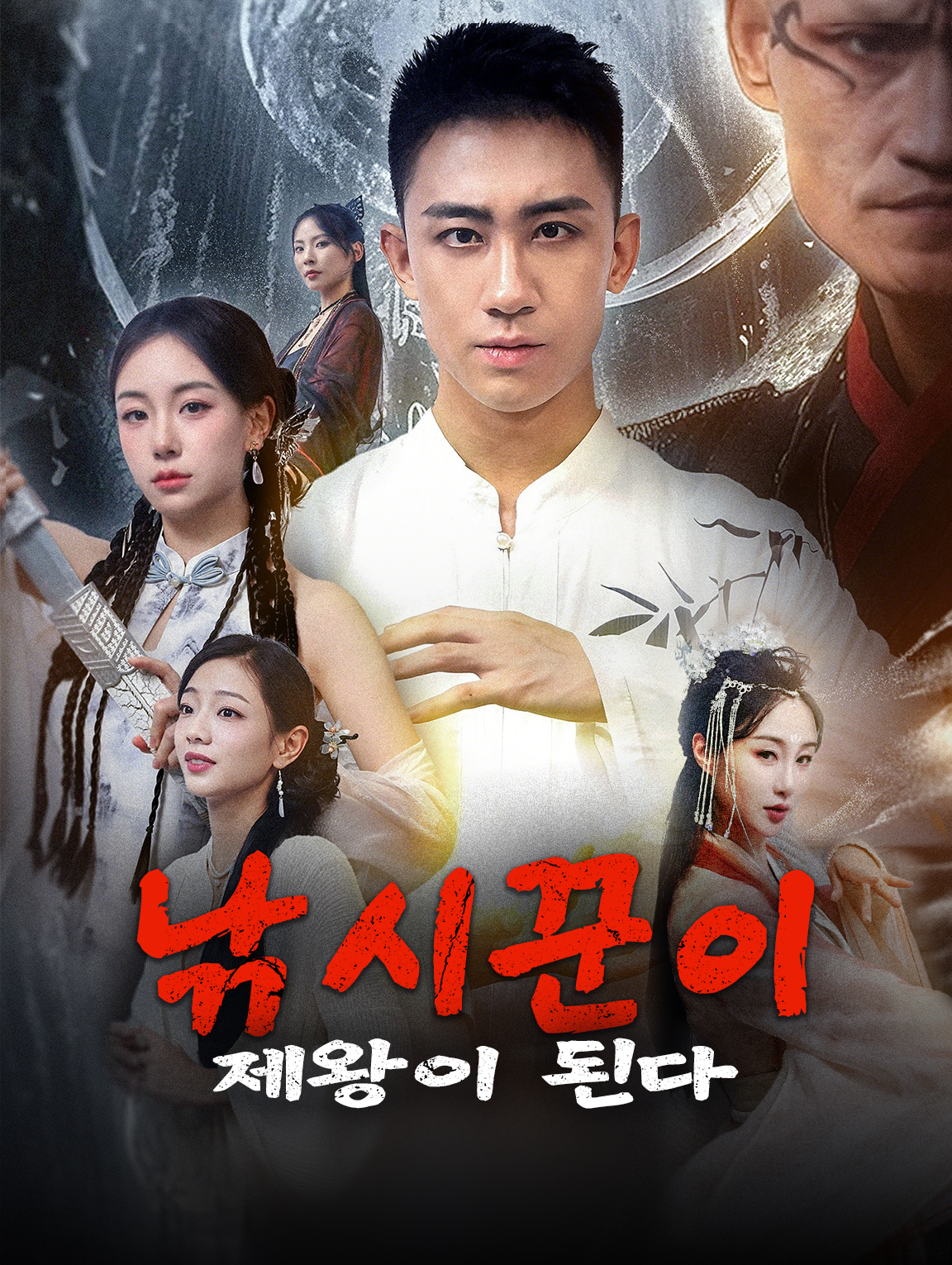 낚시꾼이 제왕이 된다