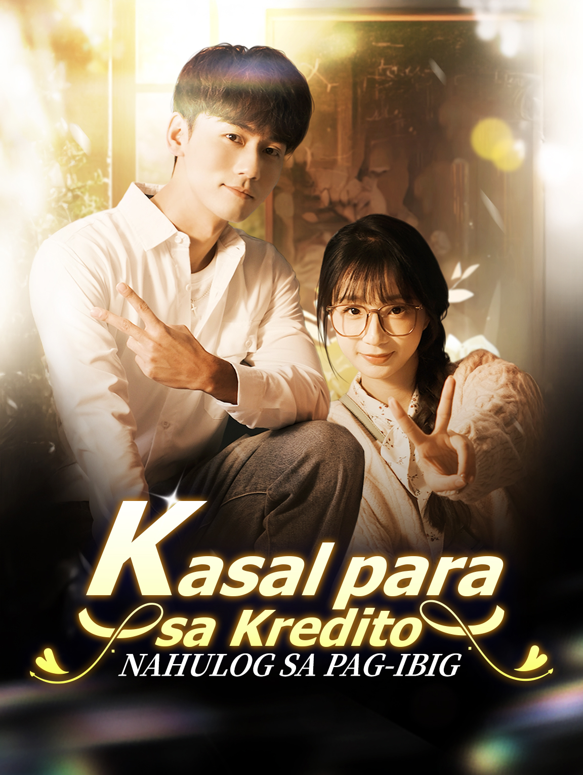 Kasal para sa KreditoNahulog sa Pag-ibig