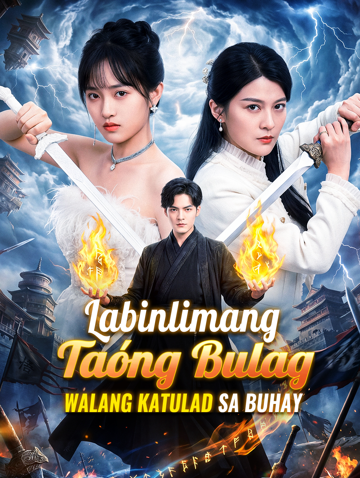 Labinlimang Taóng Bulag, Walang Katulad sa Buhay