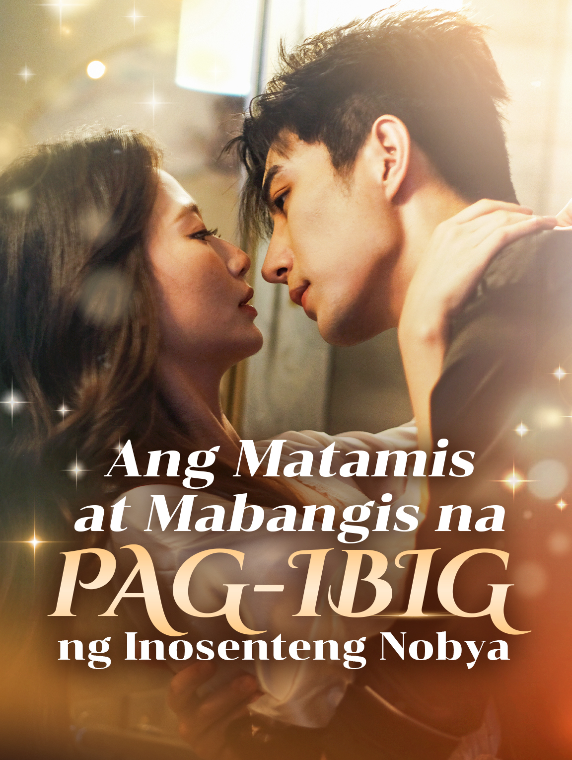 Ang Matamis at Mabangis na Pag-ibig ng Inosenteng Nobya