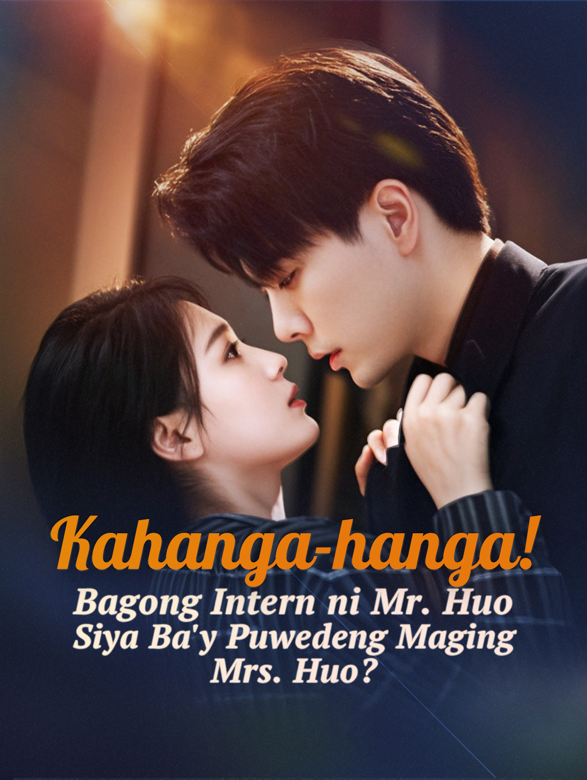 Kahanga-hanga! Bagong Intern ni Mr. Huo, Siya Ba'y Puwedeng Maging Mrs. Huo?