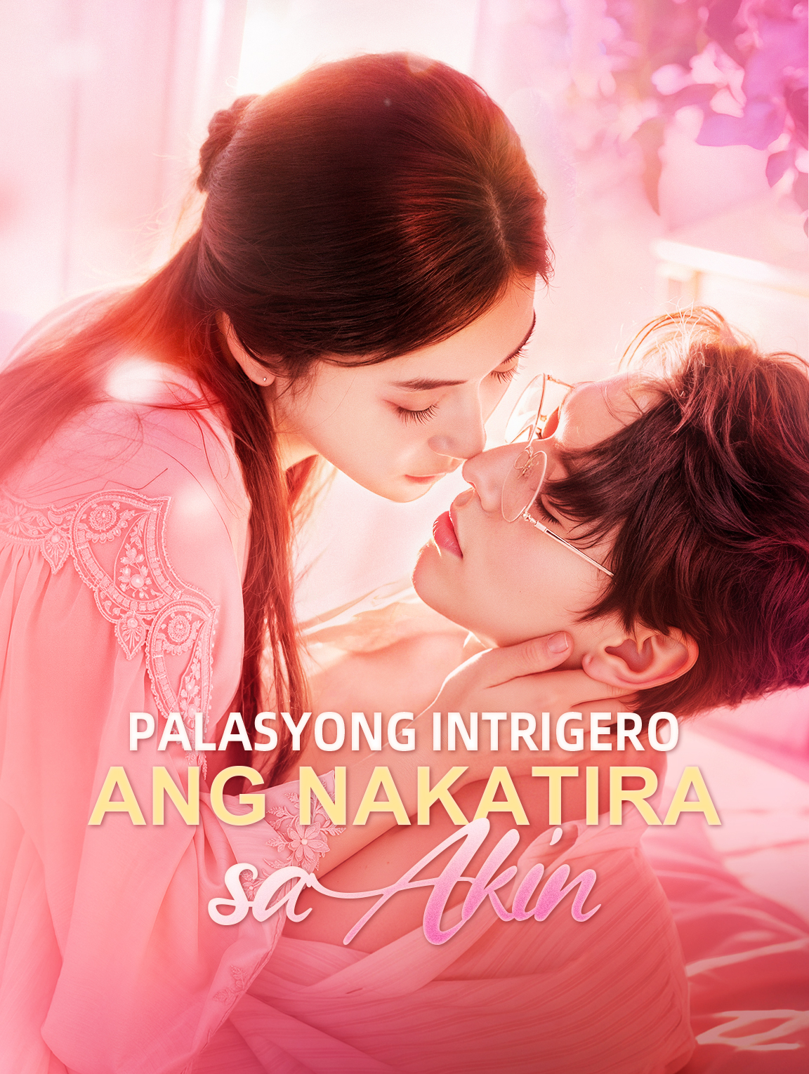 Palasyong Intrigero ang Nakatira sa Akin