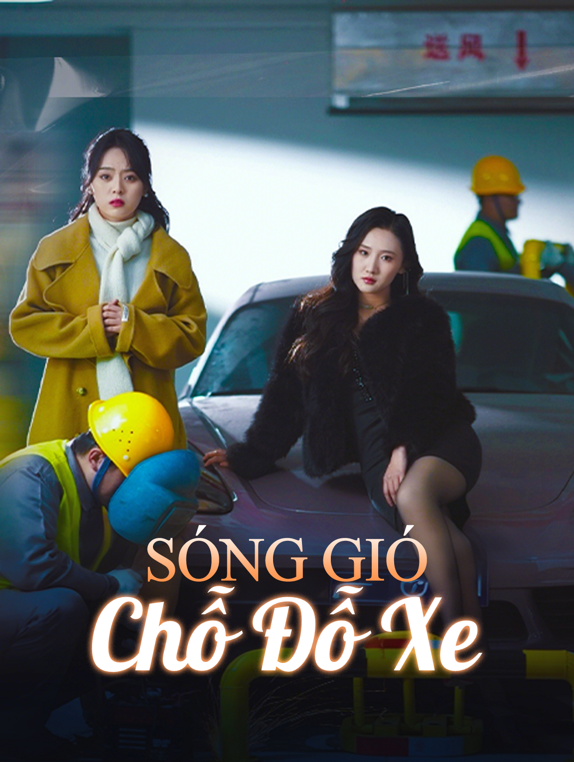 Sóng Gió Chỗ Đỗ Xe