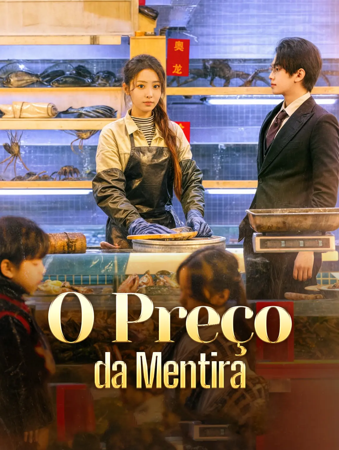 O Preço da Mentira