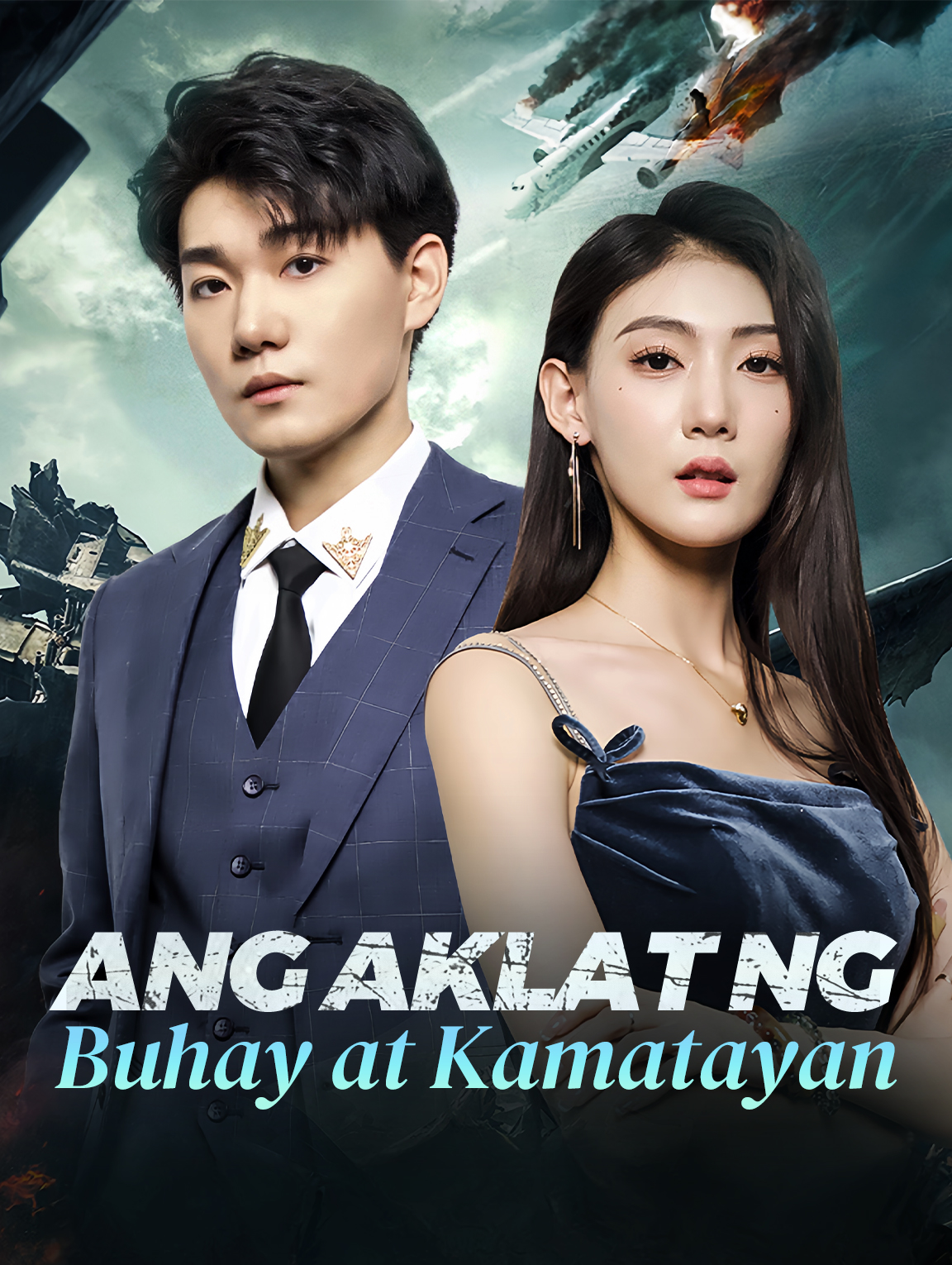 Ang Aklat ng Buhay at Kamatayan