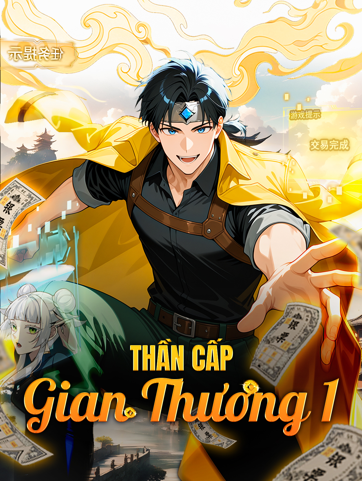 Thần Cấp Gian Thương 1
