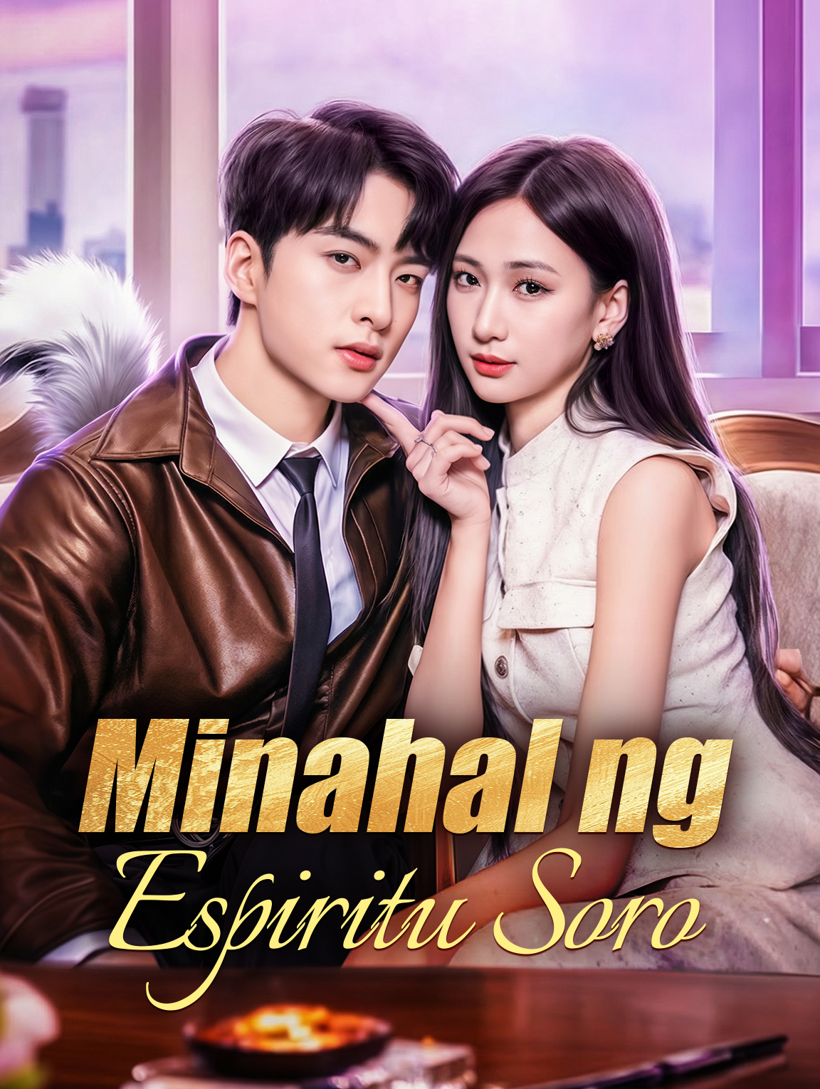 Minahal ng Espiritu Soro