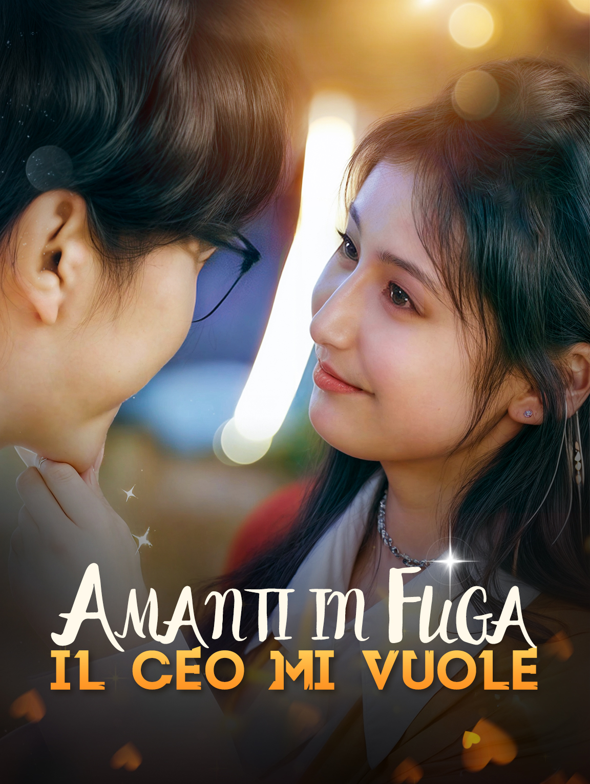 Amanti in Fuga，Il CEO Mi Vuole