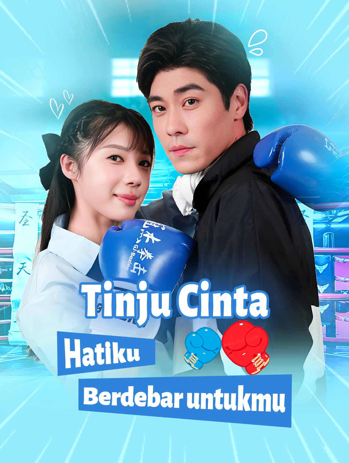 Tinju Cinta: Hatiku Berdebar untukmu