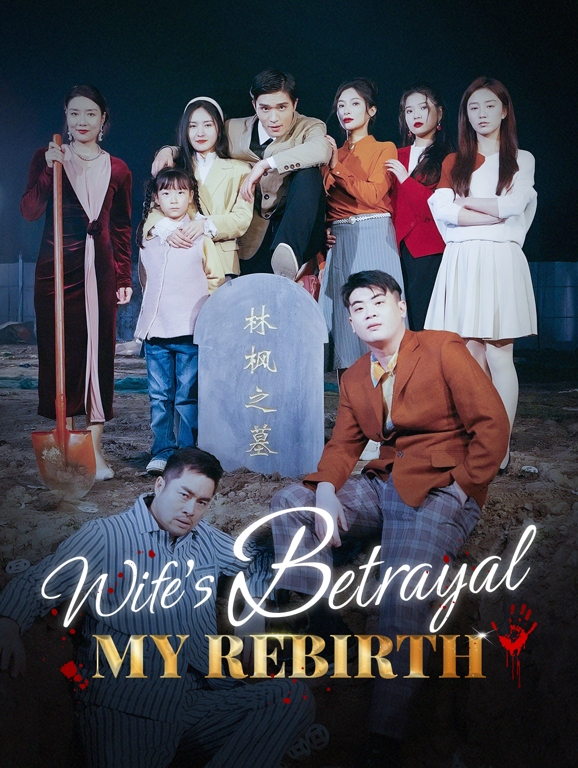 Wife's Betrayal, My Rebirth