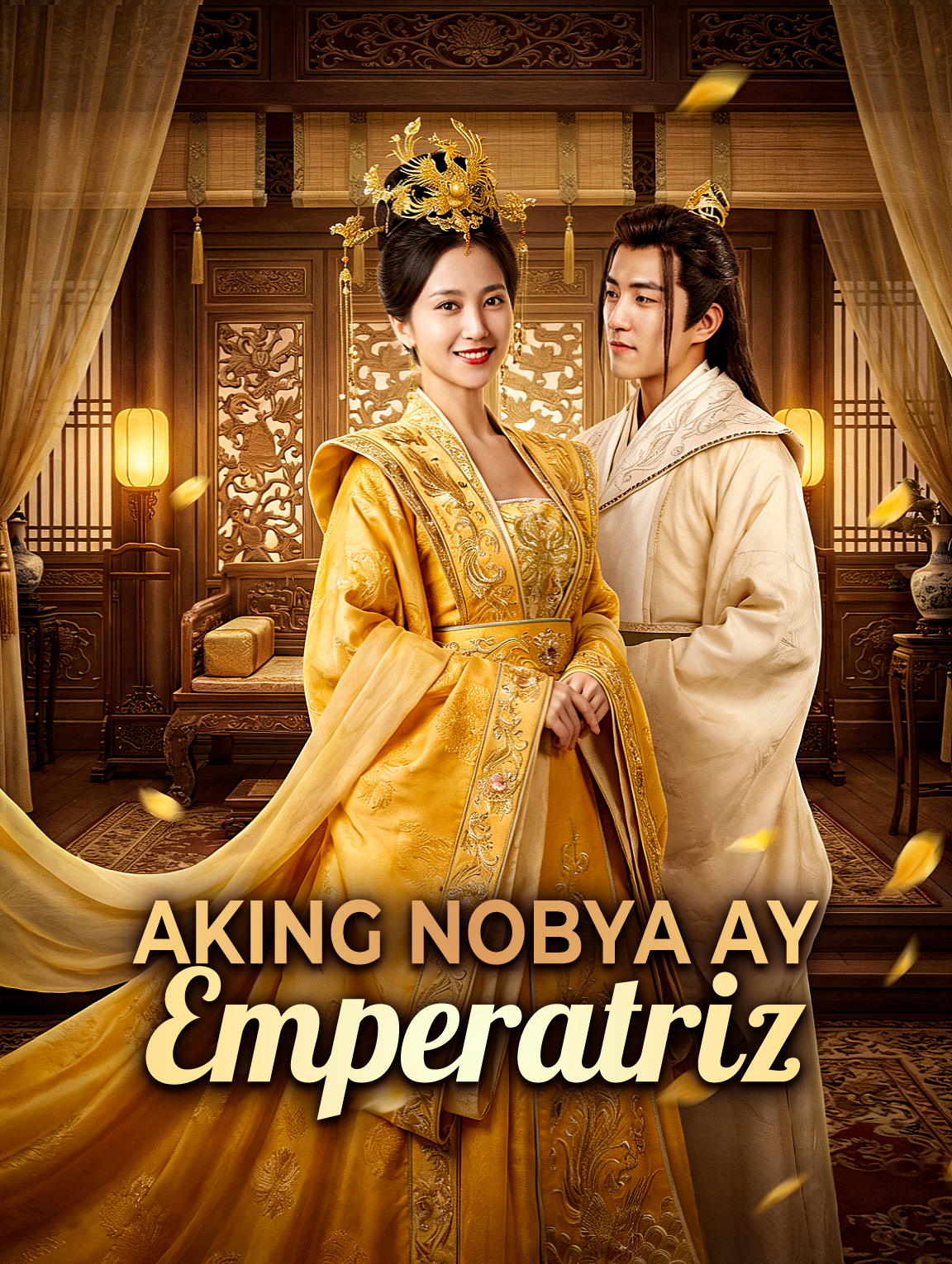 Aking Nobya ay Emperatriz
