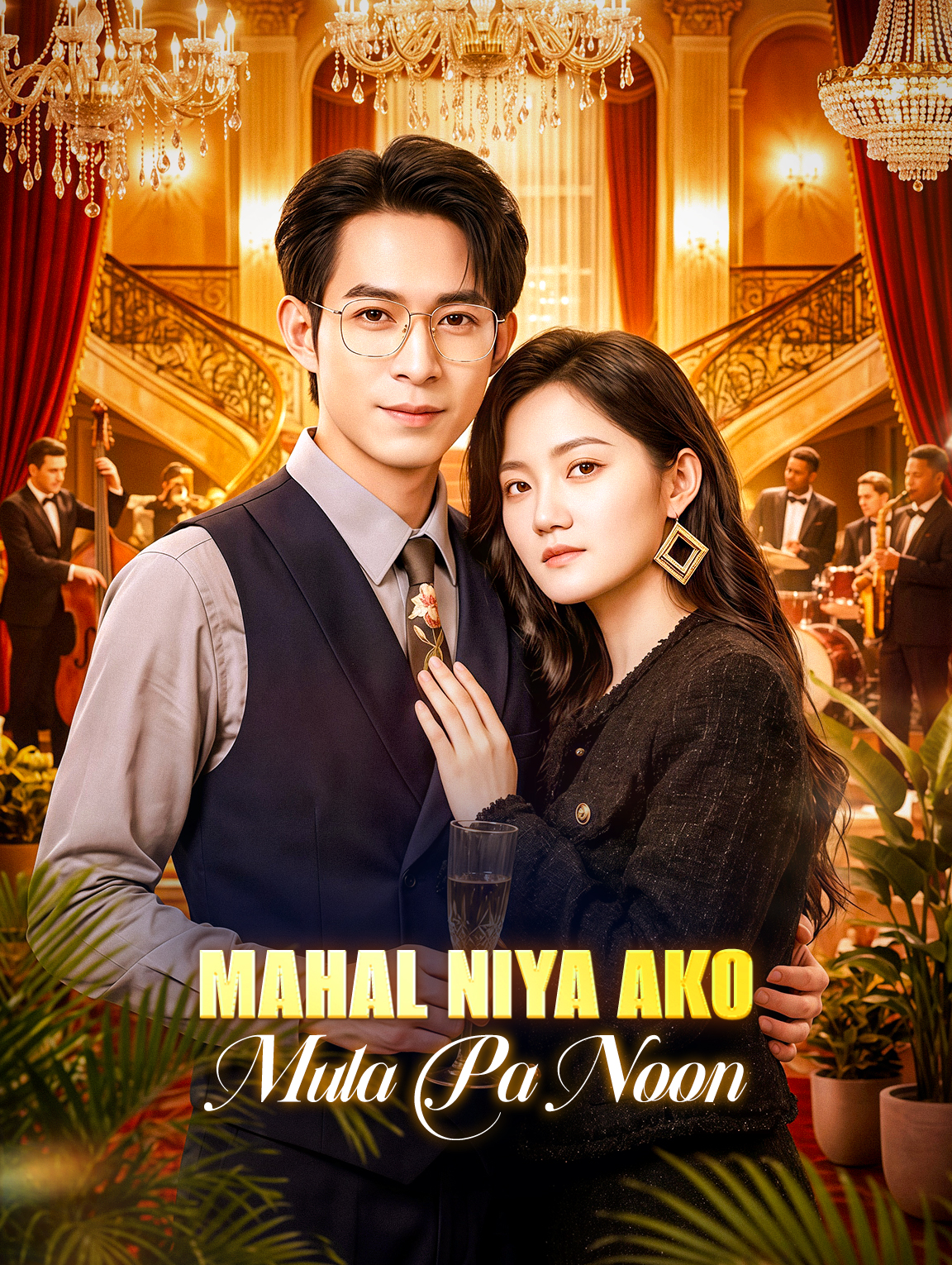 Mahal Niya Ako Mula Pa Noon