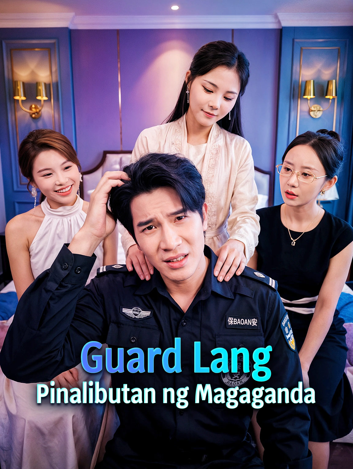 Guard Lang, Pinalibutan ng Magaganda
