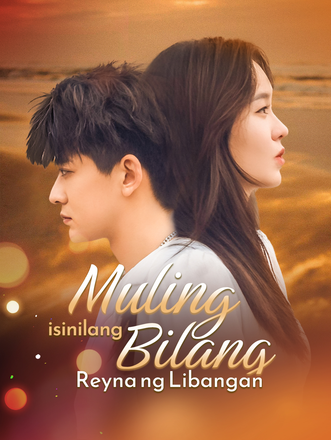 Muling isinilang bilang Reyna ng Libangan