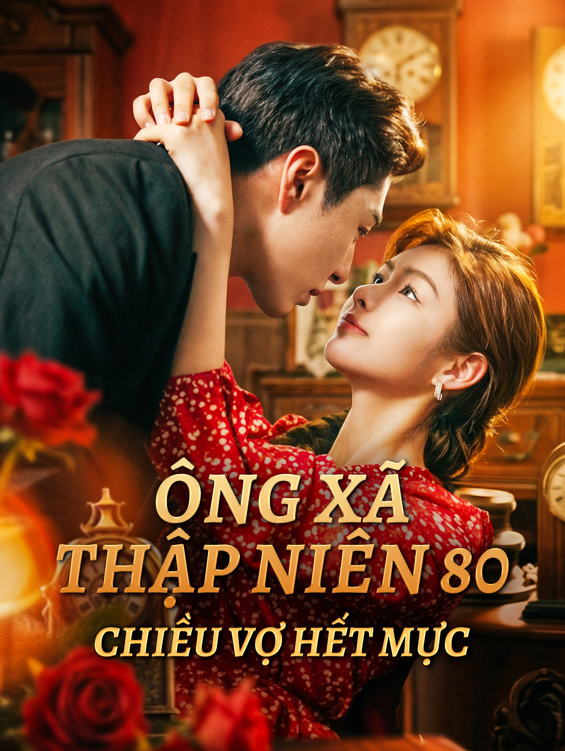Ông Xã Thập Niên 80 Chiều Vợ Hết Mực
