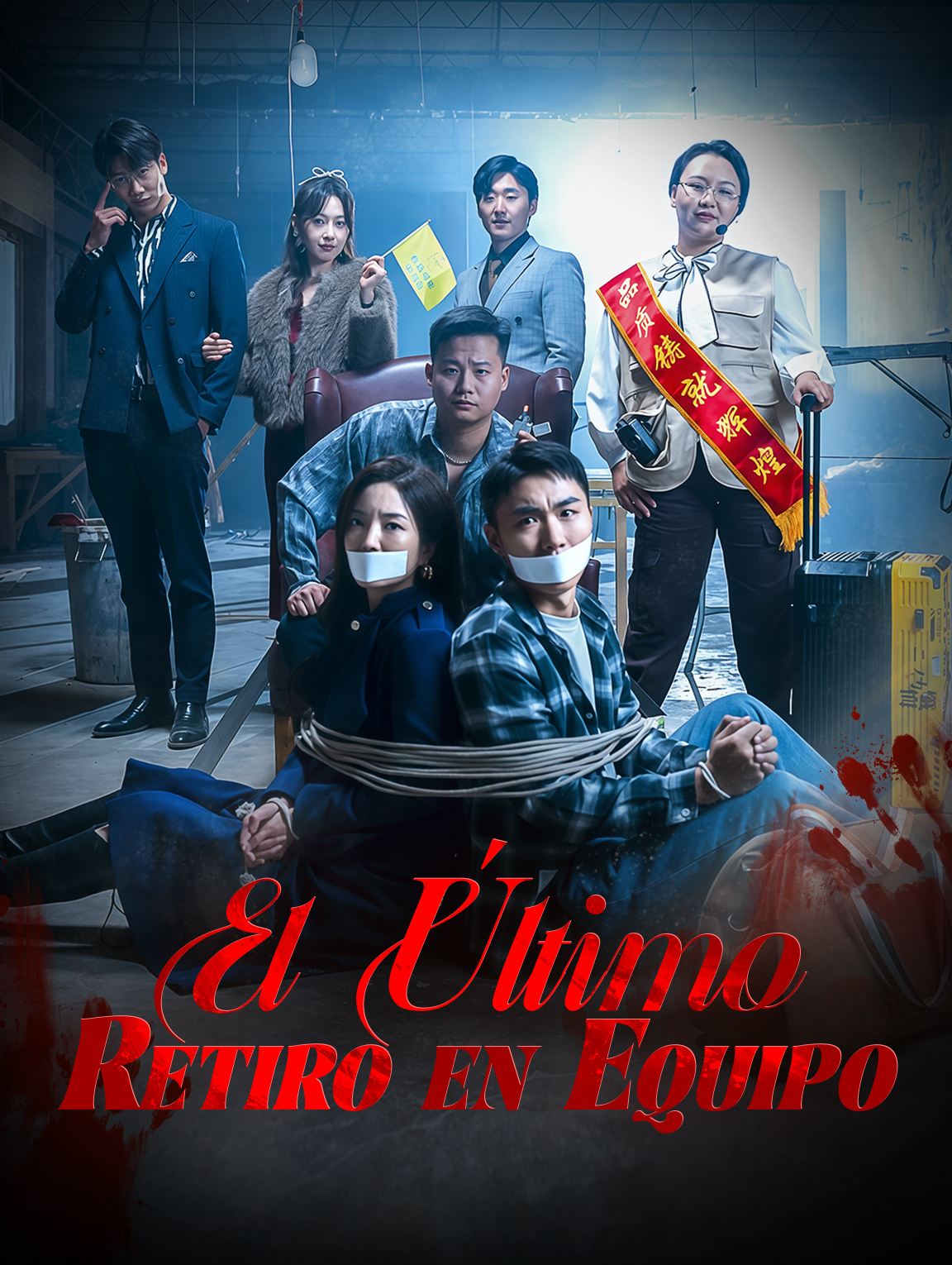 El Último Retiro en Equipo