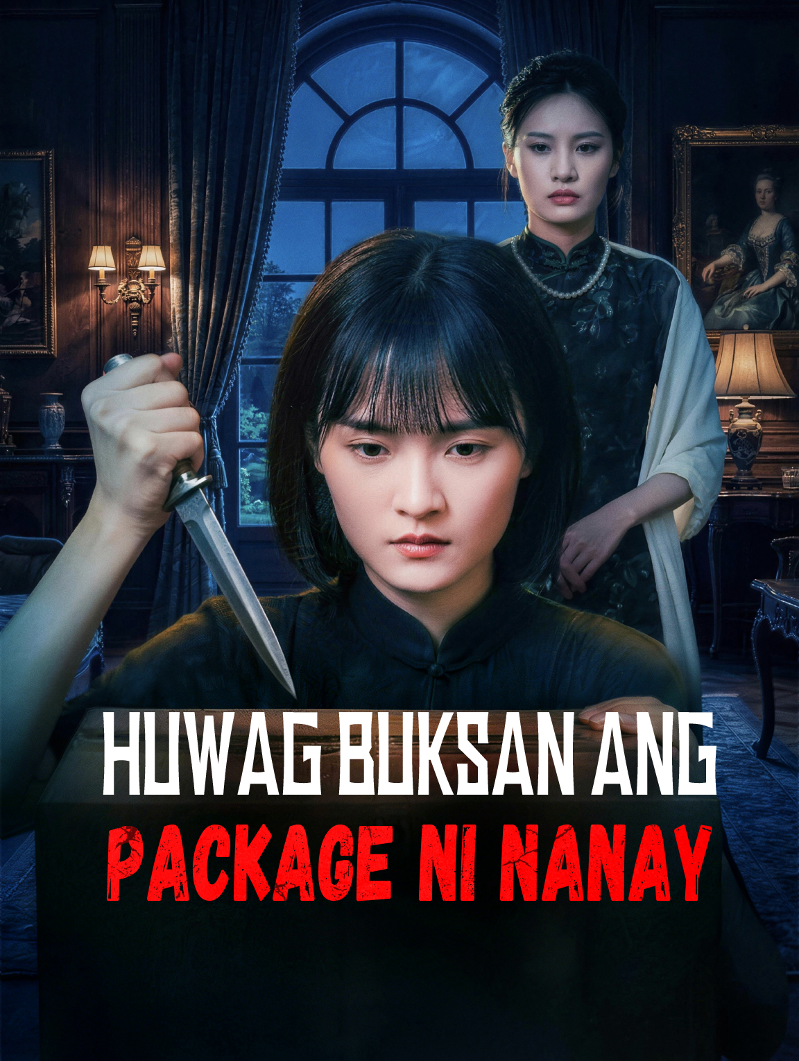 Huwag Buksan ang Package ni Nanay