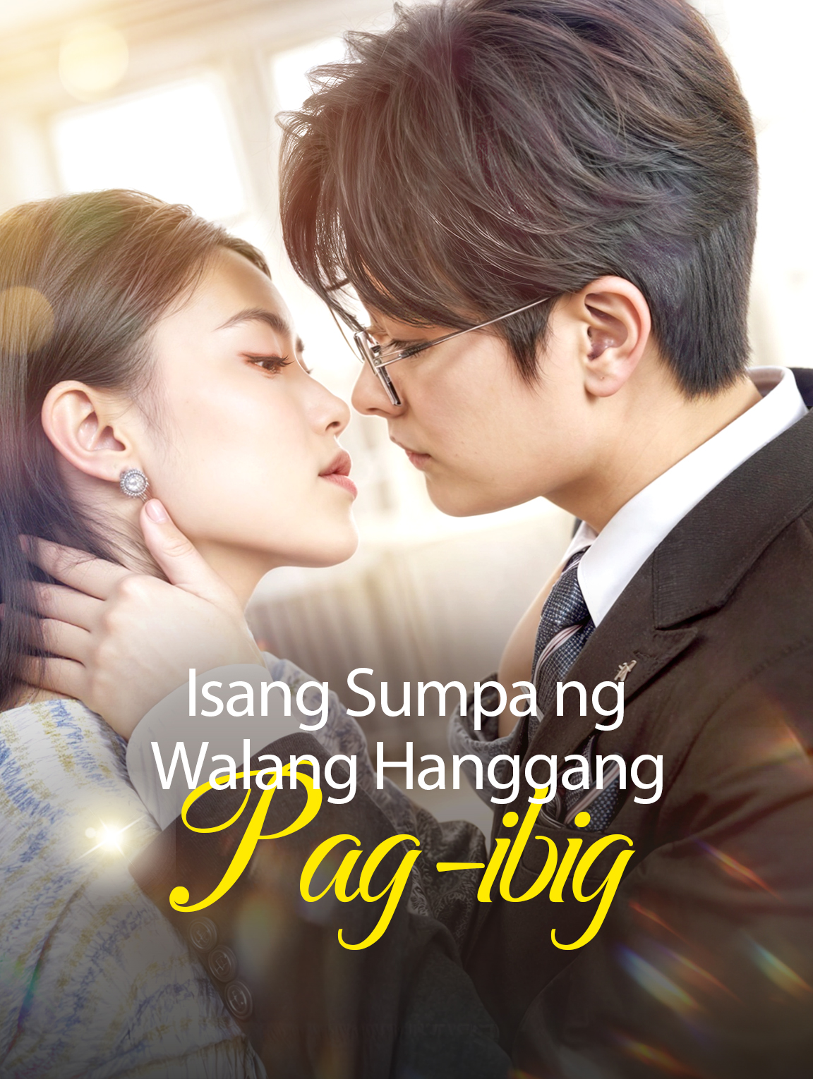 Isang Sumpa ng Walang Hanggang Pag-ibig