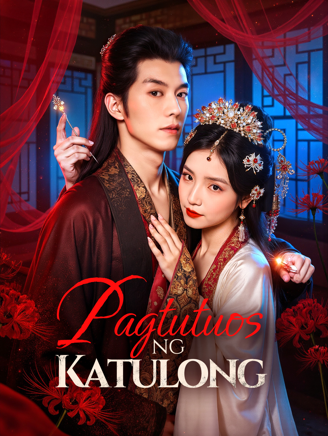 Pagtutuos ng Katulong