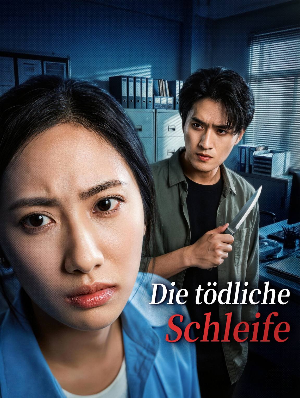 Die tödliche Schleife