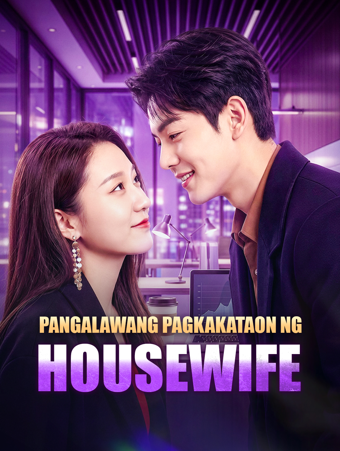 Pangalawang Pagkakataon ng Housewife