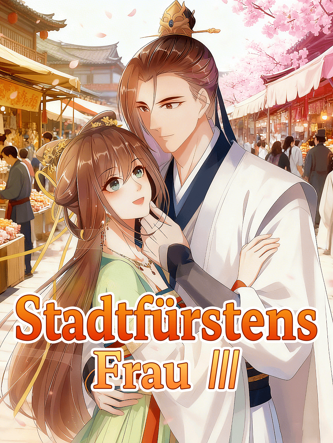 Stadtfürstens Frau Ⅲ