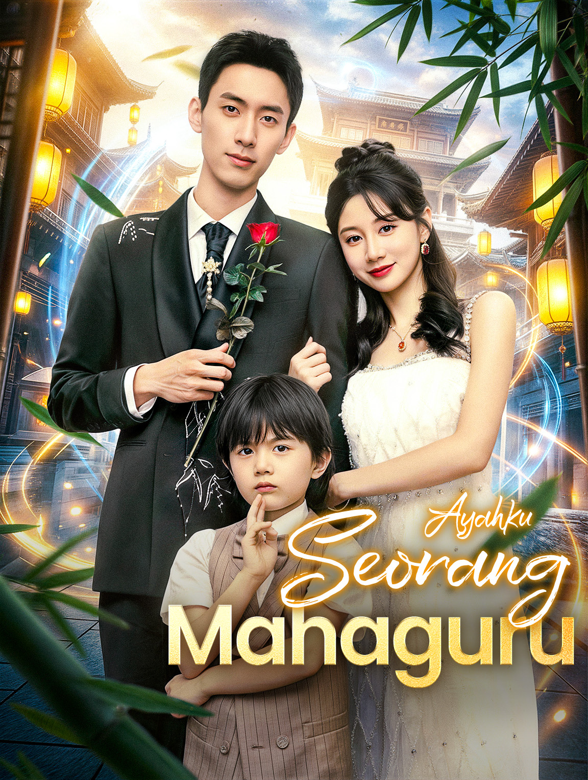 Ayahku Seorang Mahaguru