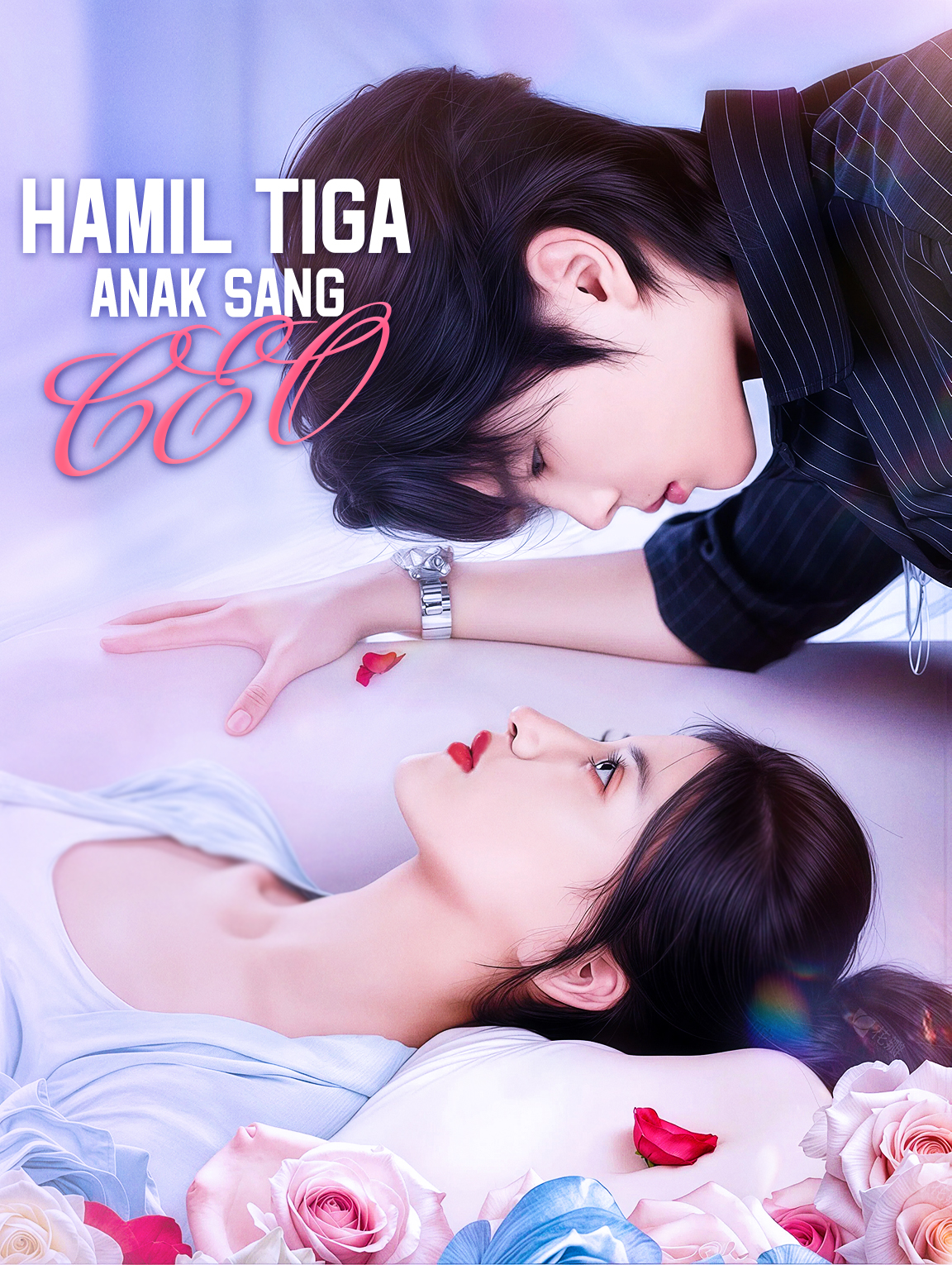 Hamil Tiga Anak Sang CEO