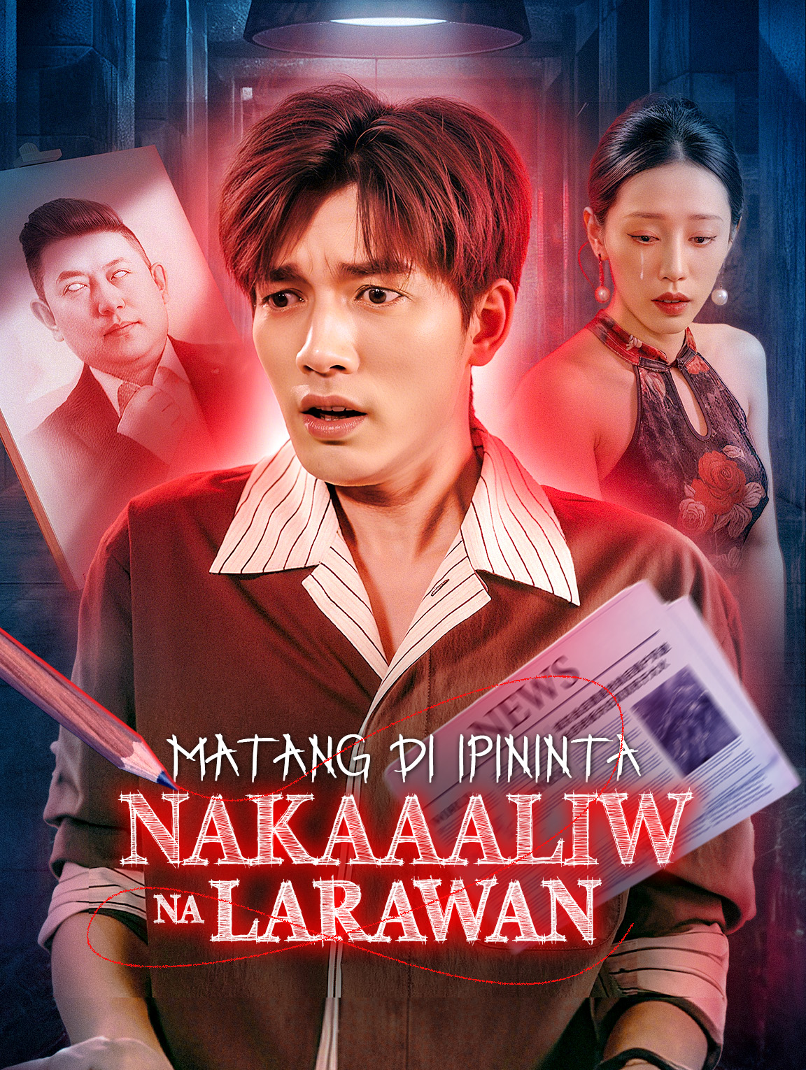 Matang Di IpinintaNakaaaliw na Larawan