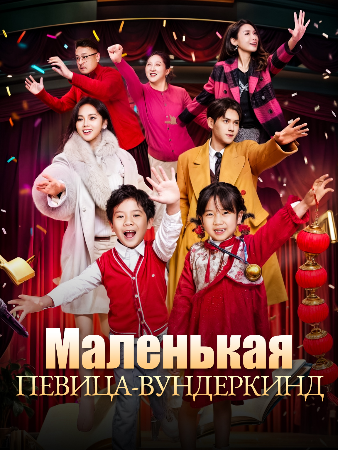 Маленькая певица-вундеркинд