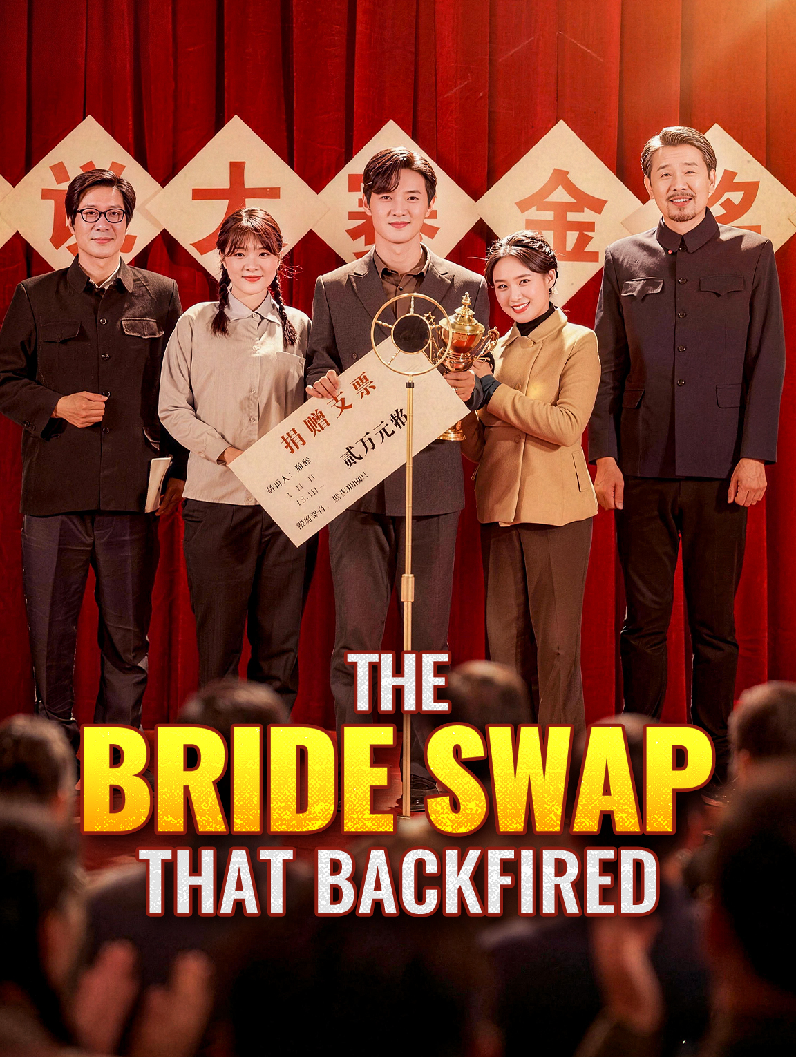 The Bride Swap That Backfired