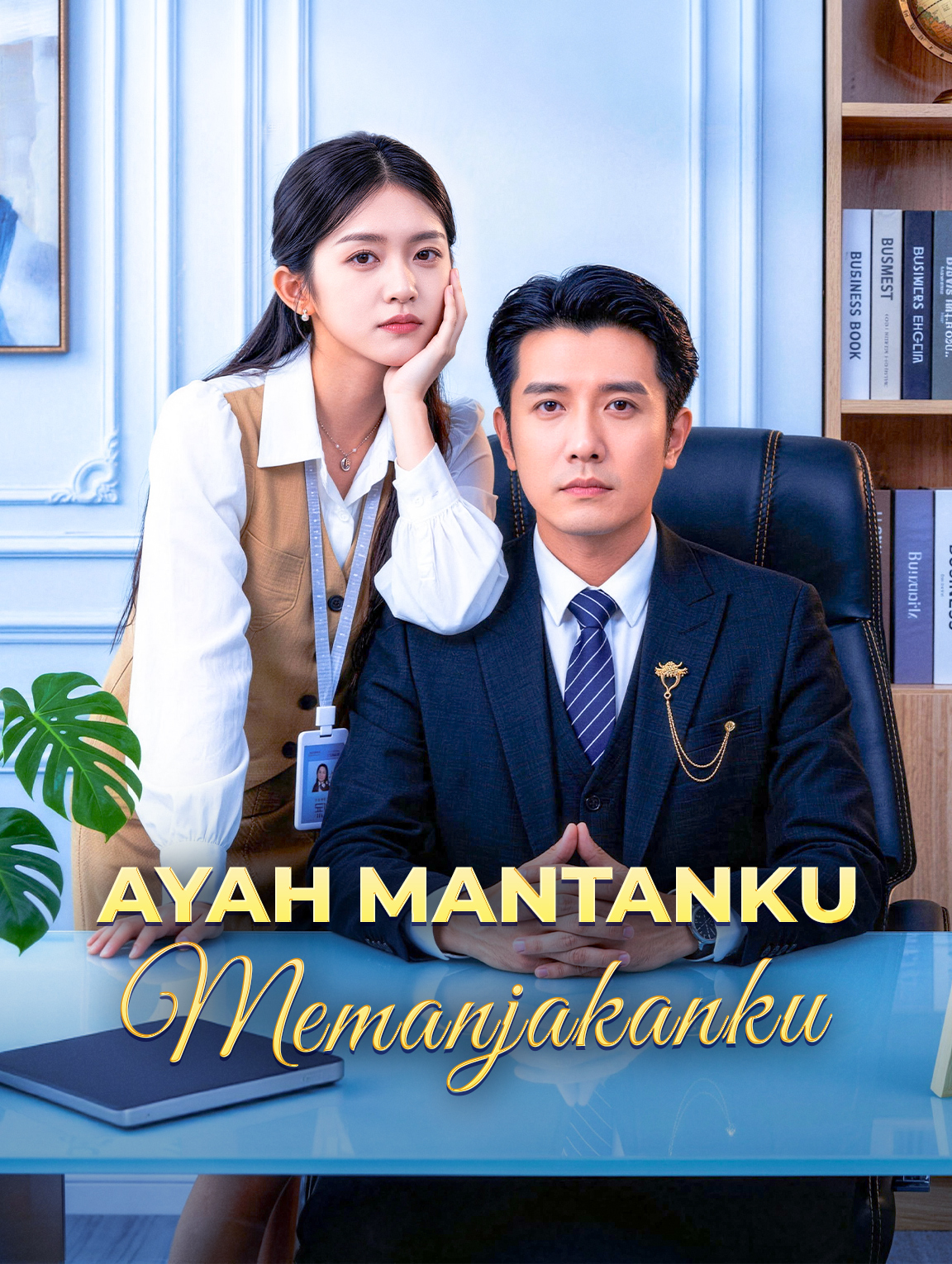 Ayah Mantanku Memanjakanku(Sulih Suara)