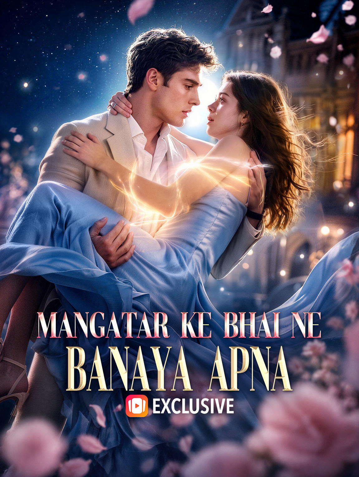 Mangatar Ke Bhai Ne Banaya Apna