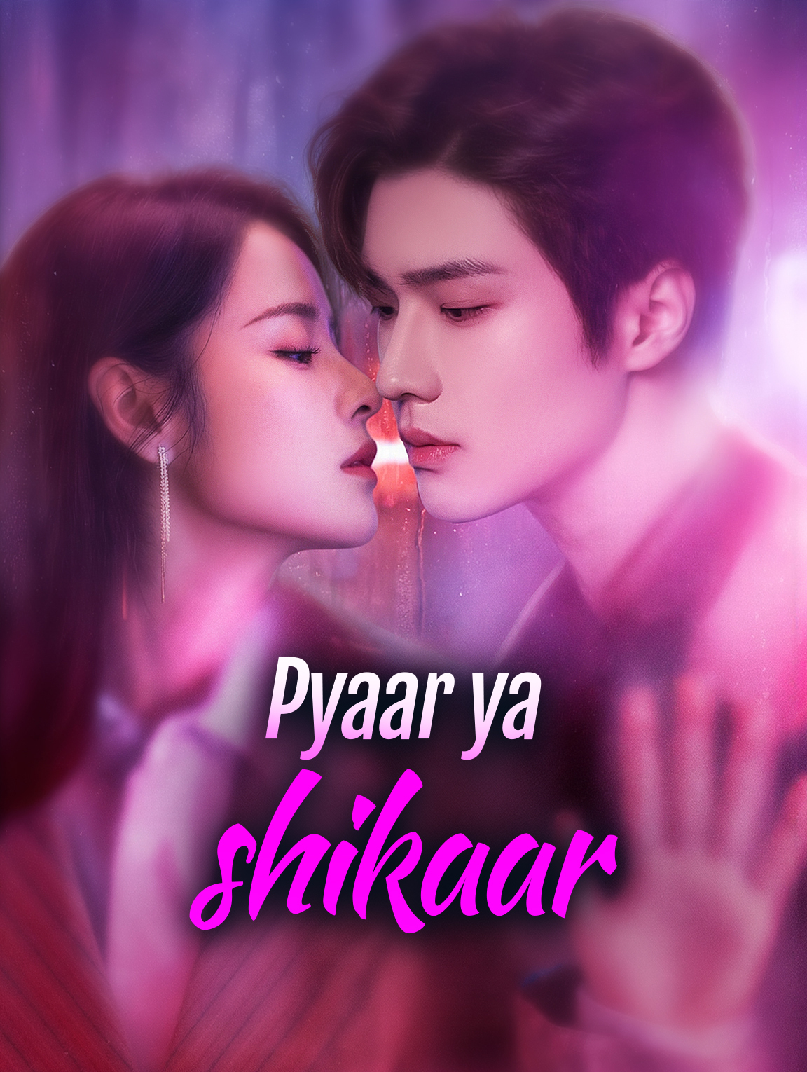 Pyaar ya shikaar
