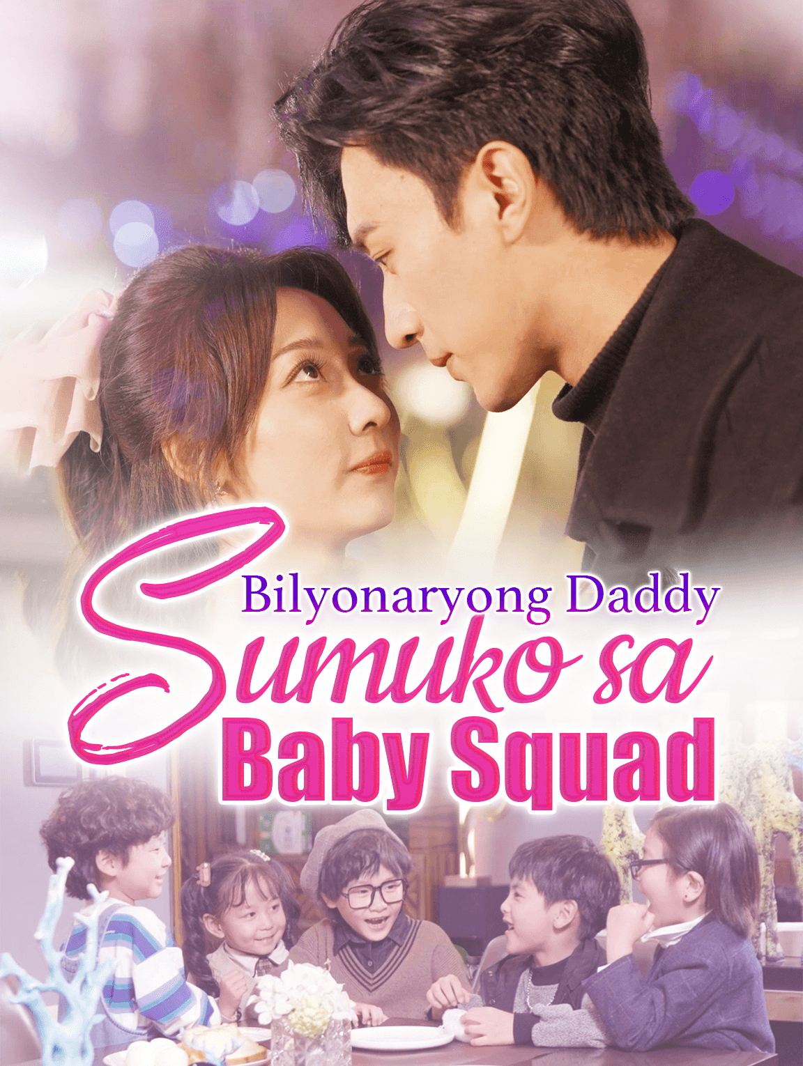 Bilyonaryong Daddy: Sumuko sa Baby Squad 