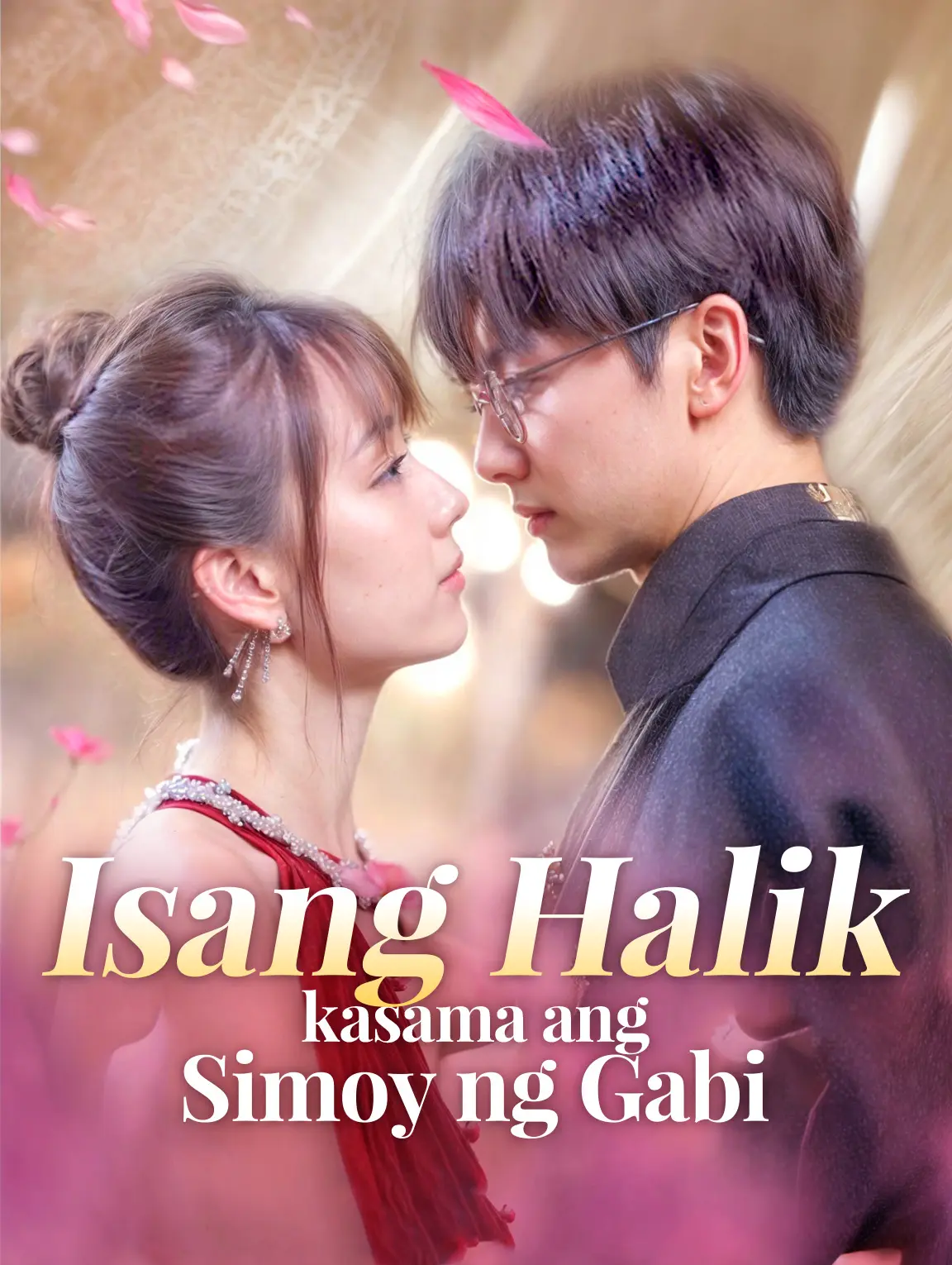 Isang Halik kasama ang Simoy ng Gabi