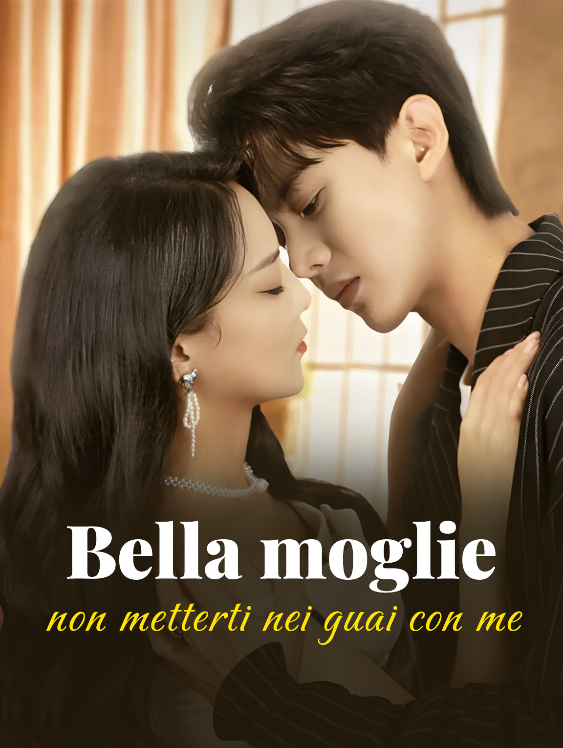 Bella moglie, non metterti nei guai con me