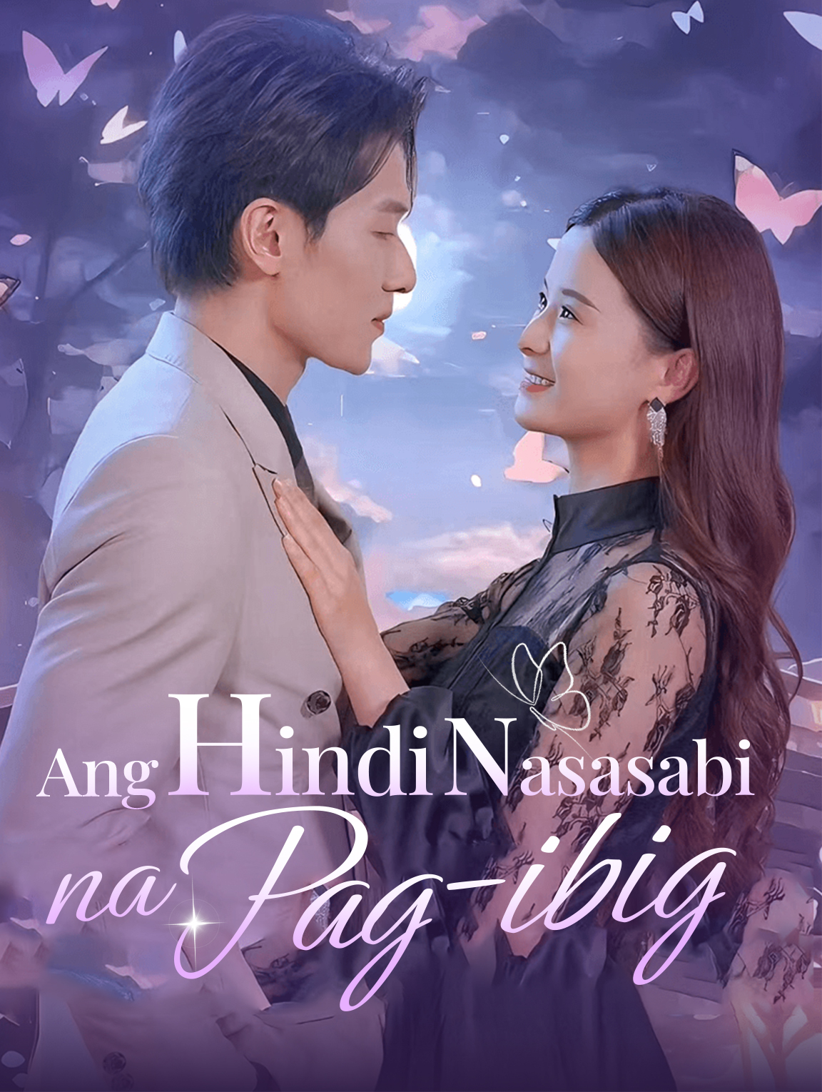 Ang Hindi Nasasabi na Pag-ibig
