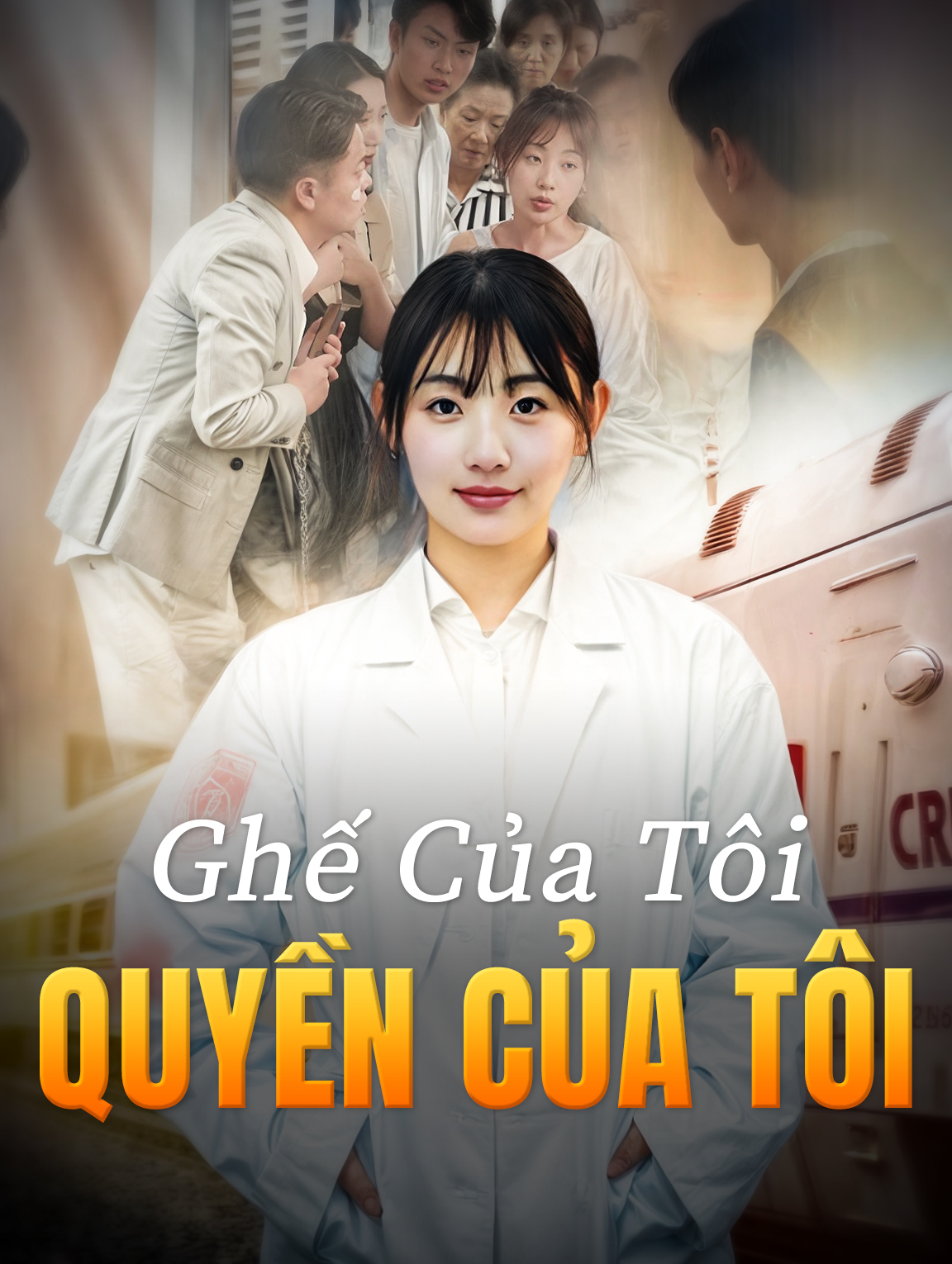 Ghế Của Tôi, Quyền Của Tôi