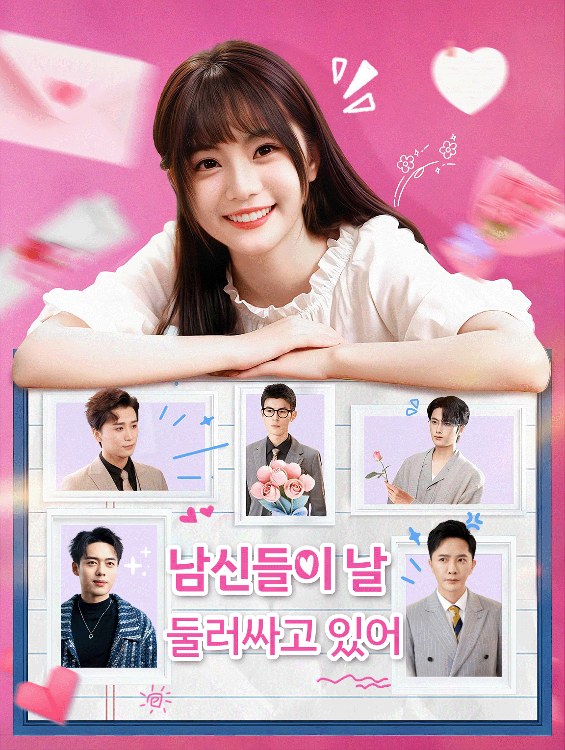 남신들이 날 둘러싸고 있어