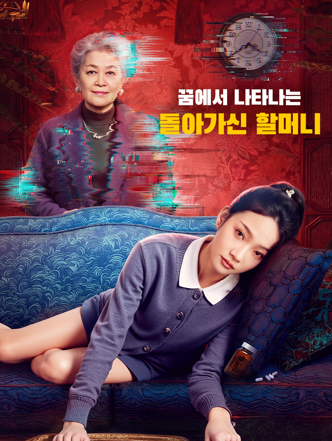 꿈에서 나타나는 돌아가신 할머니