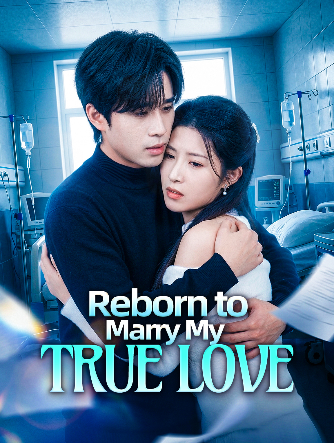이번 생에 오직 그와 달콤하게
