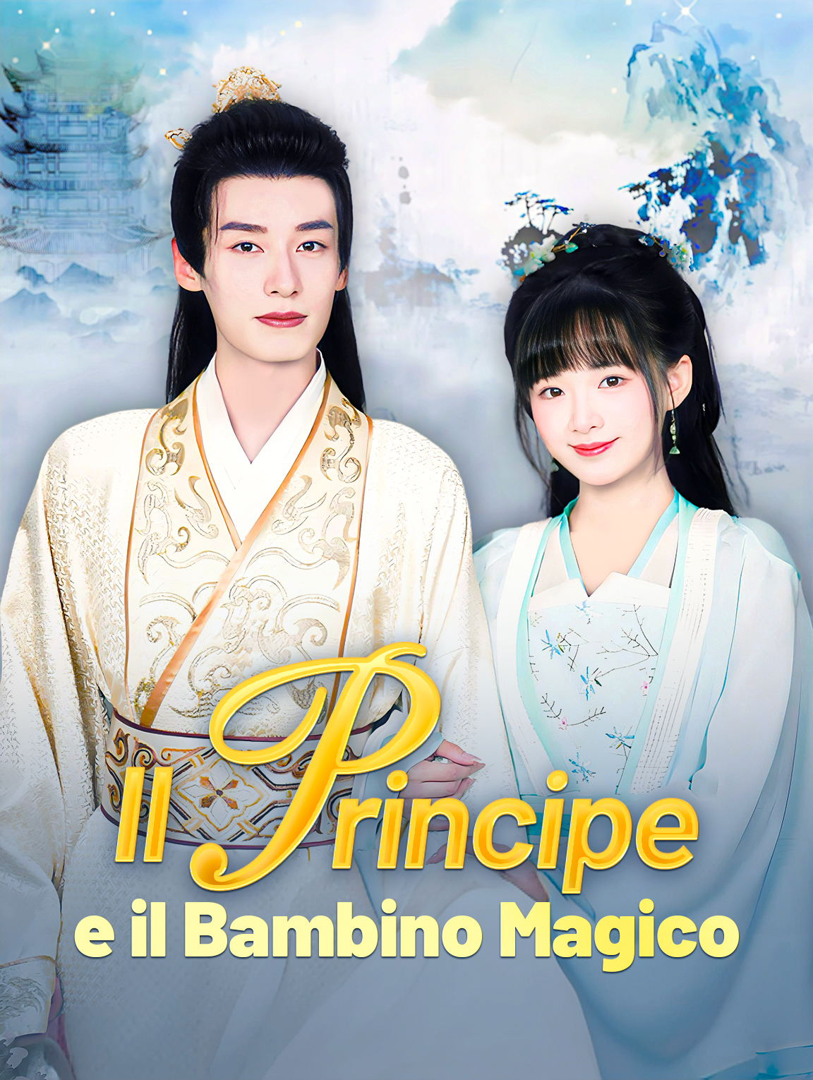 Il Principe e il Bambino Magico