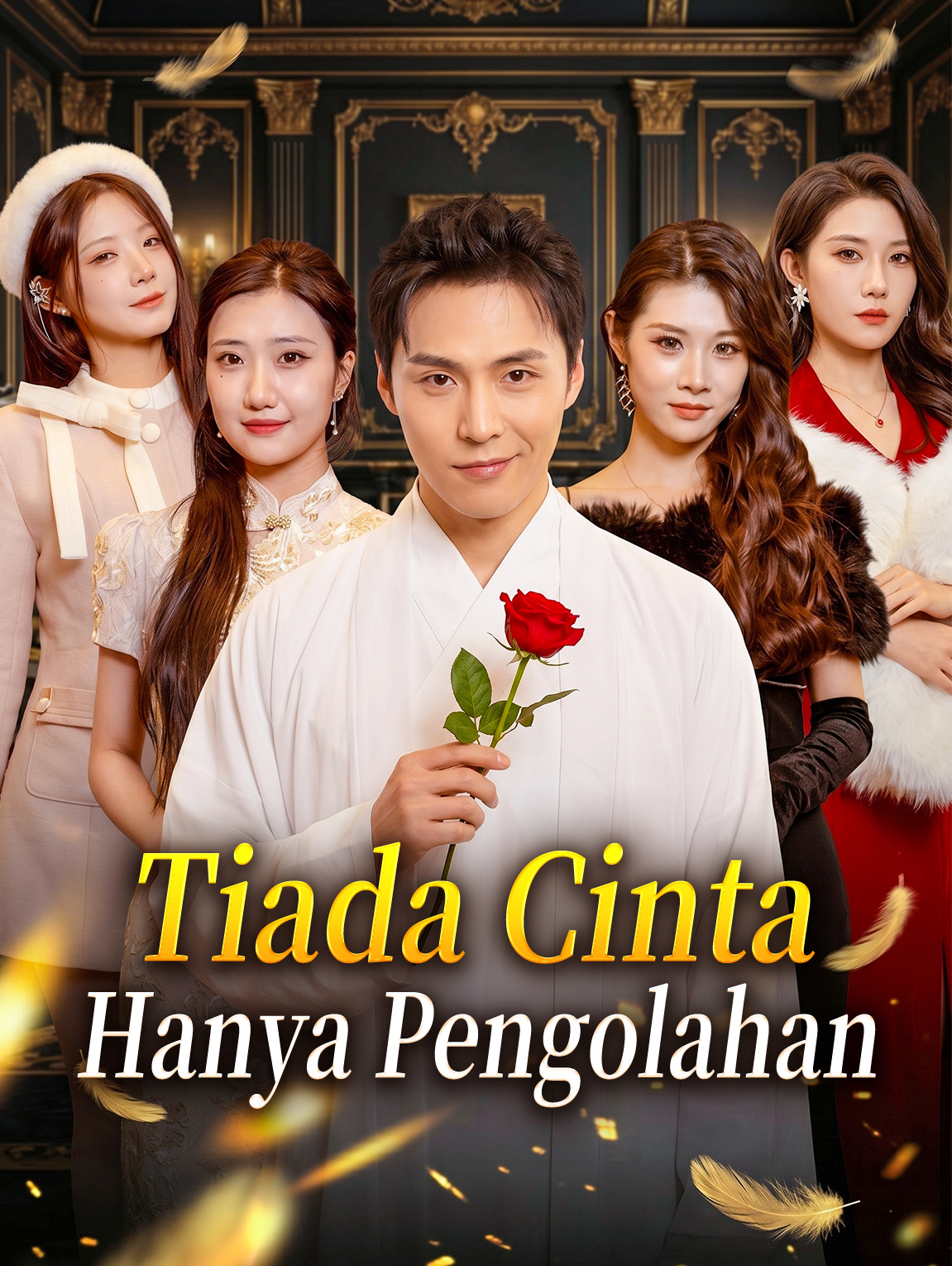 Tiada Cinta, Hanya Pengolahan
