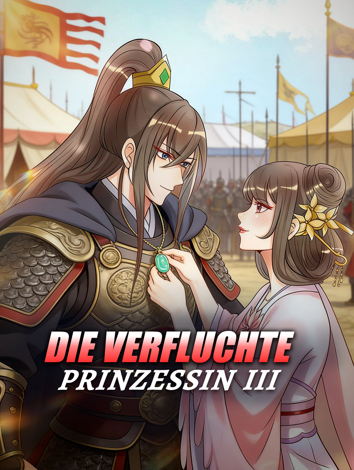 Die verfluchte Prinzessin Ⅲ