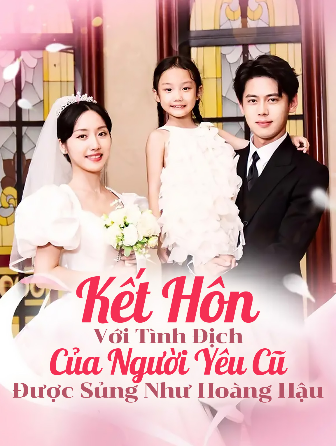 Kết Hôn Với Tình Địch Của Người Yêu Cũ, Được Sủng Như Hoàng Hậu