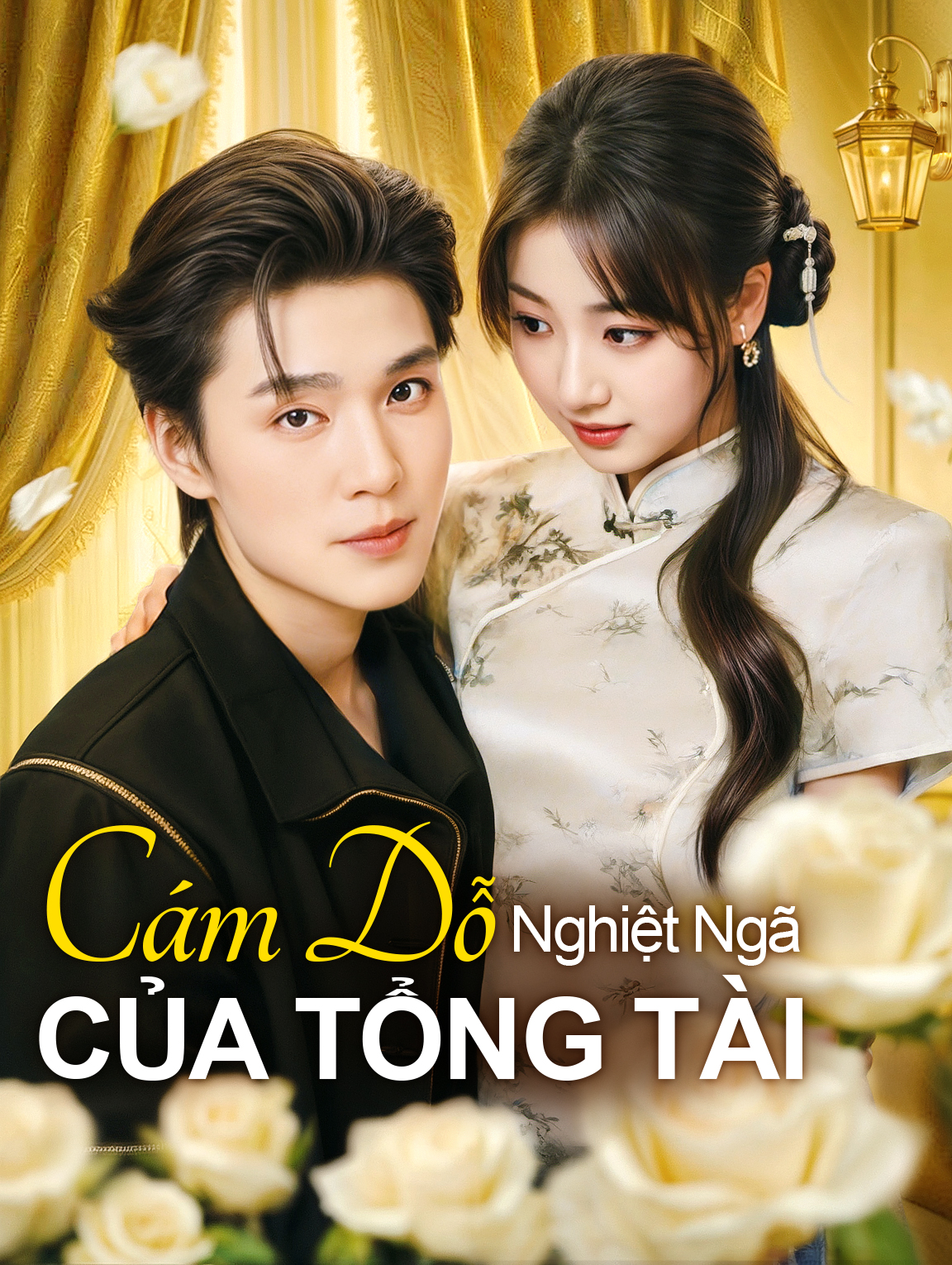 Cám Dỗ Nghiệt Ngã Của Tổng Tài
