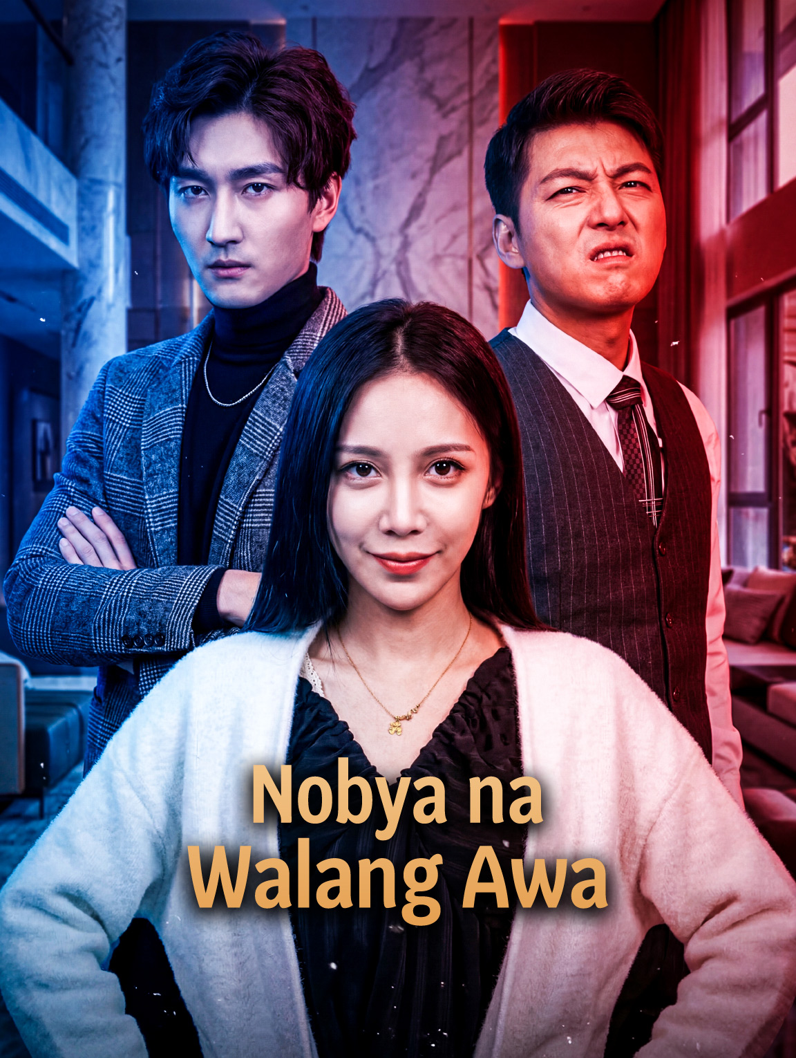 Nobya na Walang Awa